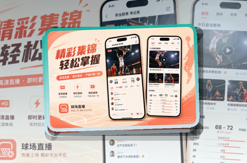 开云 使用说明 · 移动观赛入口 · 直播入口更容易找界面展示